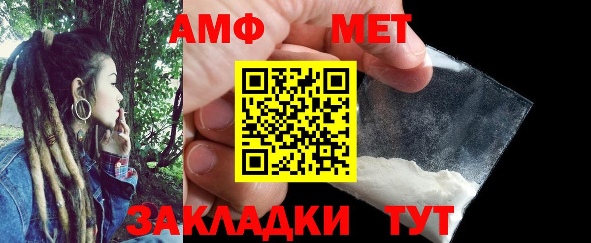 Amphetamine Розовый Ачинск