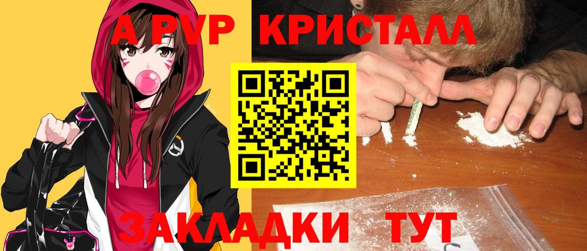 А ПВП мука Ачинск