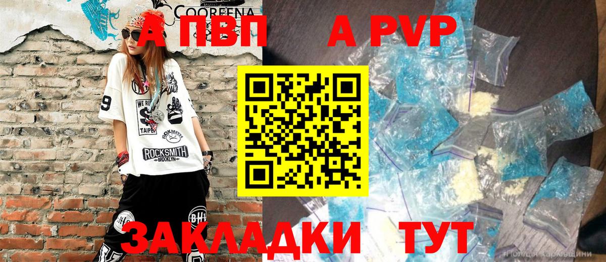 Ачинск  Альфа ПВП СК КРИС  А ПВП Соль  Вход с VPN 