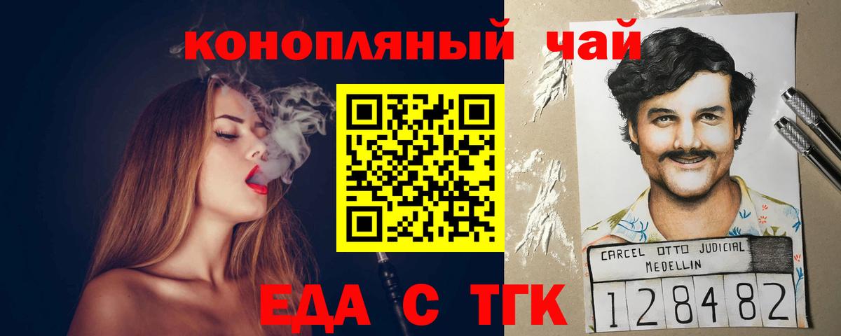 Ачинск  Cannafood марихуана  Вход с VPN 