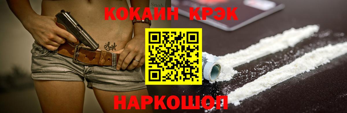 КОКАИН 98% Ачинск