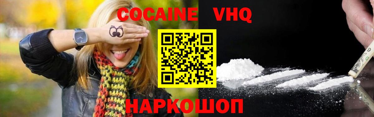 Ачинск  Cocaine 97%  COCAIN 98%  COCAIN  Вход с VPN 
