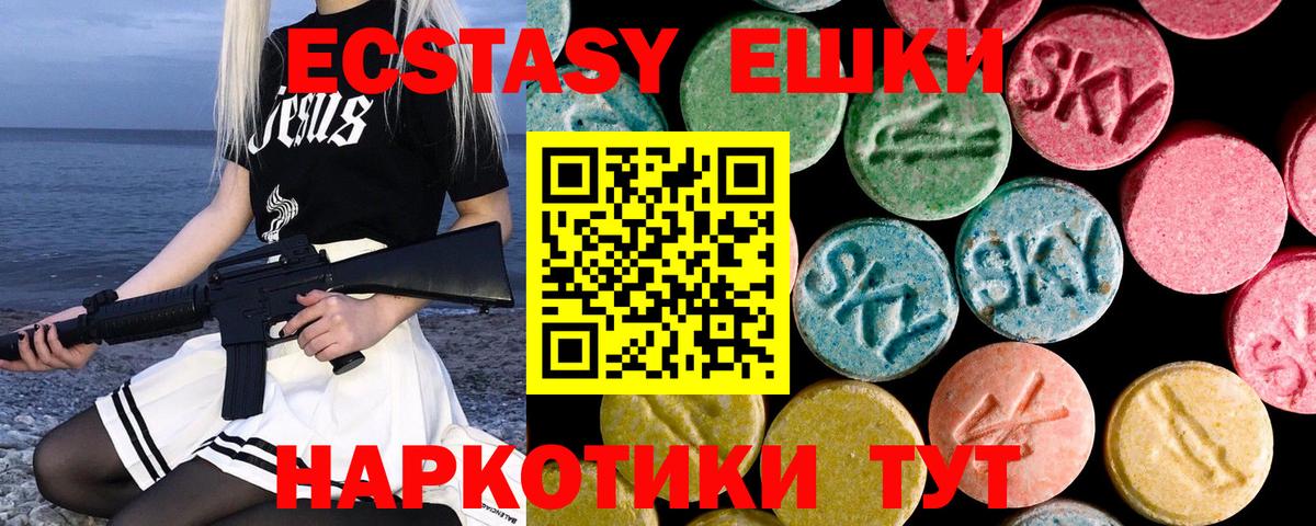 даркнет Telegram  ЭКСТАЗИ 300 mg  Вход с VPN  ЭКСТАЗИ  ЭКСТАЗИ бентли  Ачинск 