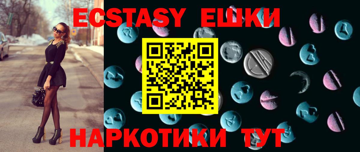 Экстази диски Ачинск