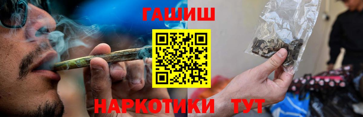ГАШ  ГАШИШ гарик  Гашиш ice o lator  даркнет сайт  Ачинск  Вход с VPN 