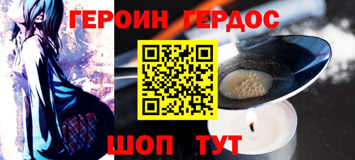 Ачинск  Героин герыч  Вход с VPN 