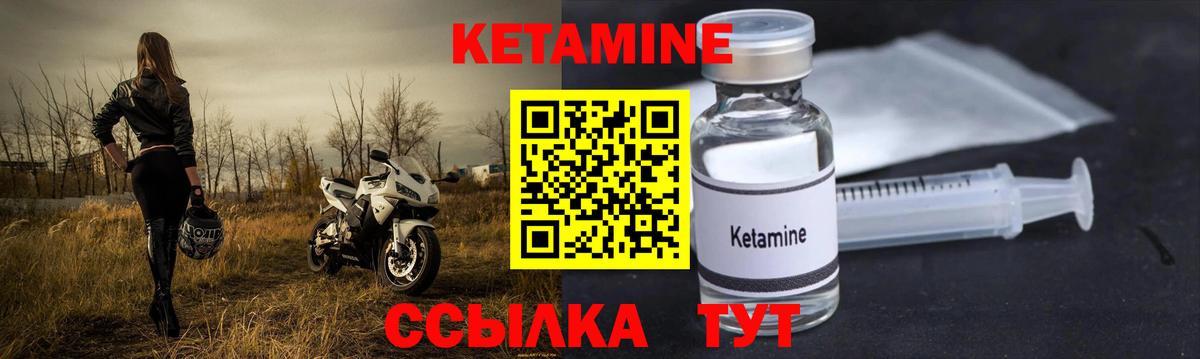 мега tor  Вход с VPN  КЕТАМИН ketamine  Ачинск  КЕТАМИН ketamine 