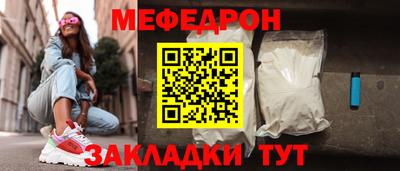 меф Ярцево