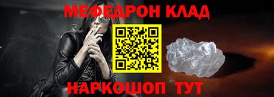 меф Ярцево