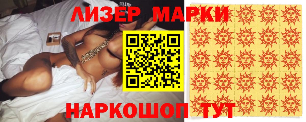 LSD-25 экстази  Вход с VPN  Лсд 25 экстази ecstasy  Ачинск  LSD-25 экстази кислота 