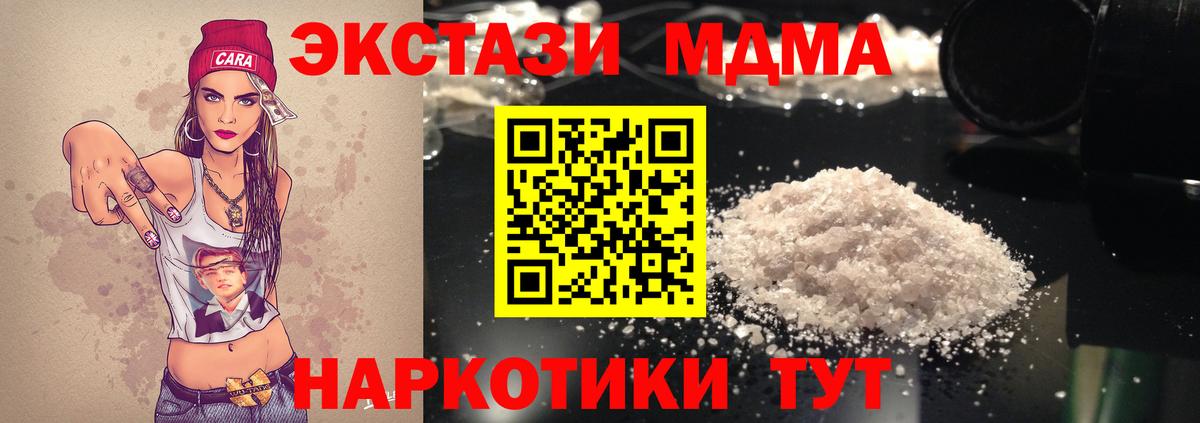 Ачинск  MDMA Molly  Вход с VPN  МДМА VHQ 
