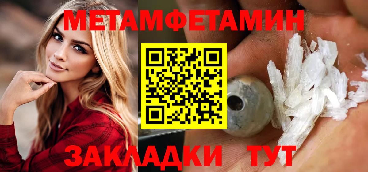 Первитин Декстрометамфетамин 99.9%  Первитин  Ачинск  Вход с VPN 