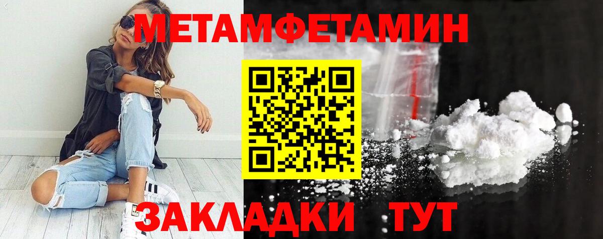 МЕТАМФЕТАМИН Декстрометамфетамин 99.9% Ачинск