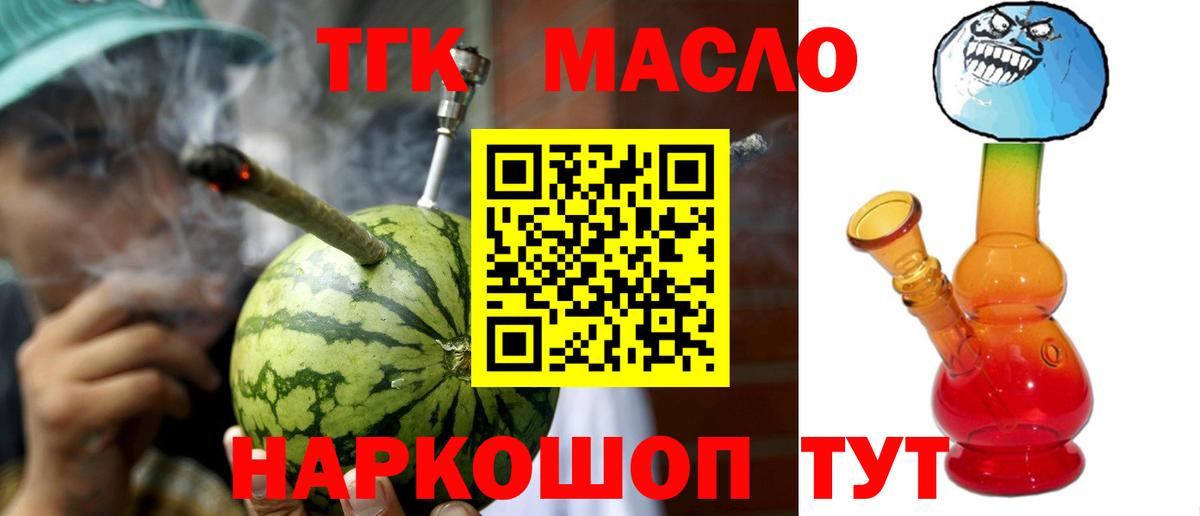 Ачинск  ТГК Wax  Вход с VPN  Дистиллят ТГК Wax 